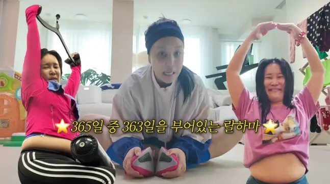 랄랄 부기빼기 운동법